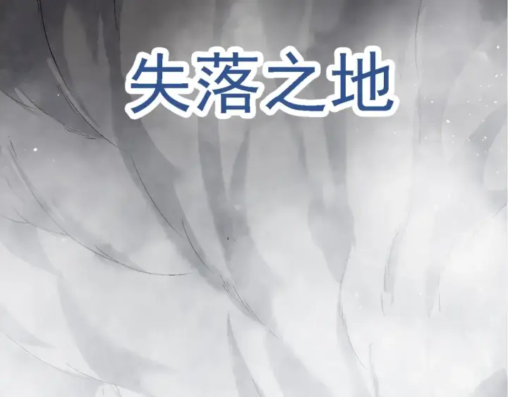 《从大树开始的进化》第174话 不速之客图33