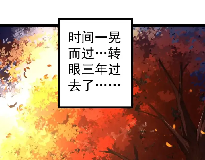 《从大树开始的进化》第174话 不速之客图35