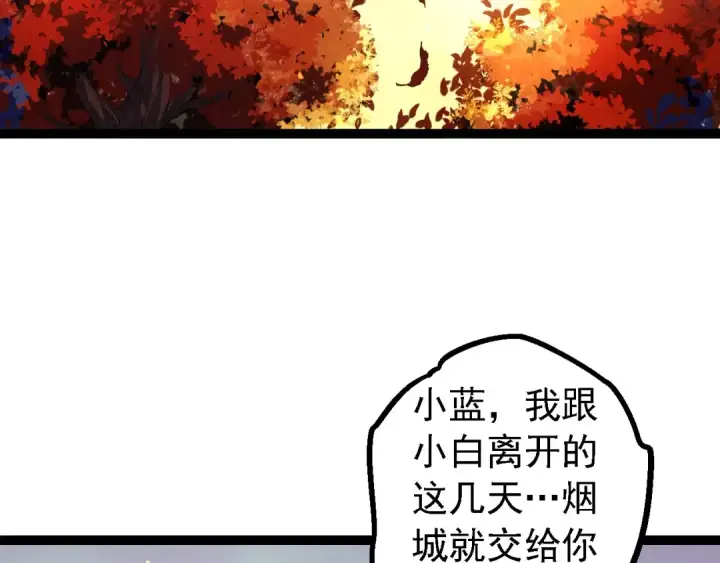 《从大树开始的进化》第174话 不速之客图37