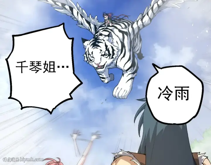 《从大树开始的进化》第174话 不速之客图48