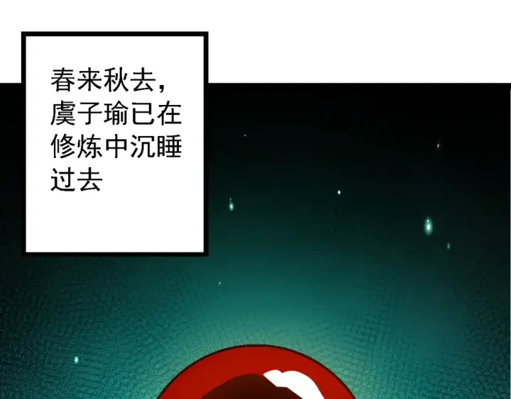 《从大树开始的进化》第174话 不速之客图5