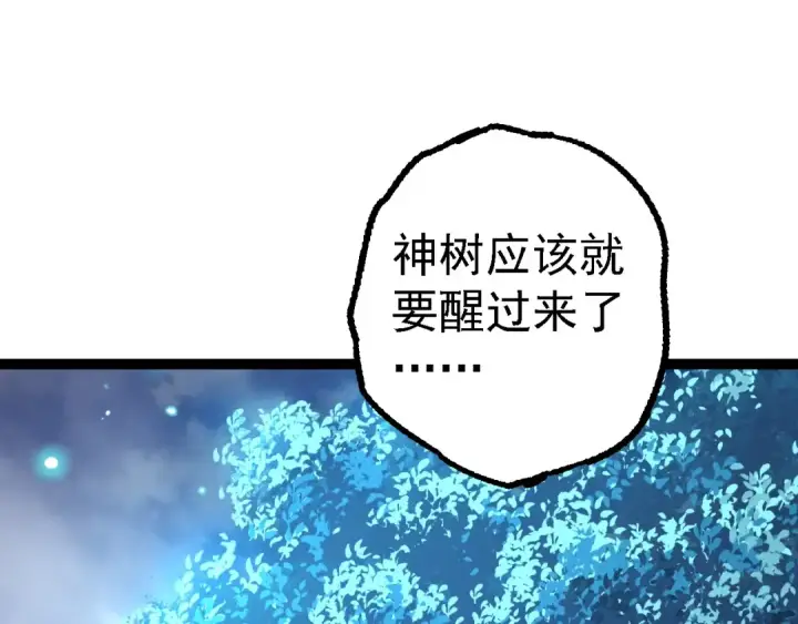 《从大树开始的进化》第174话 不速之客图52