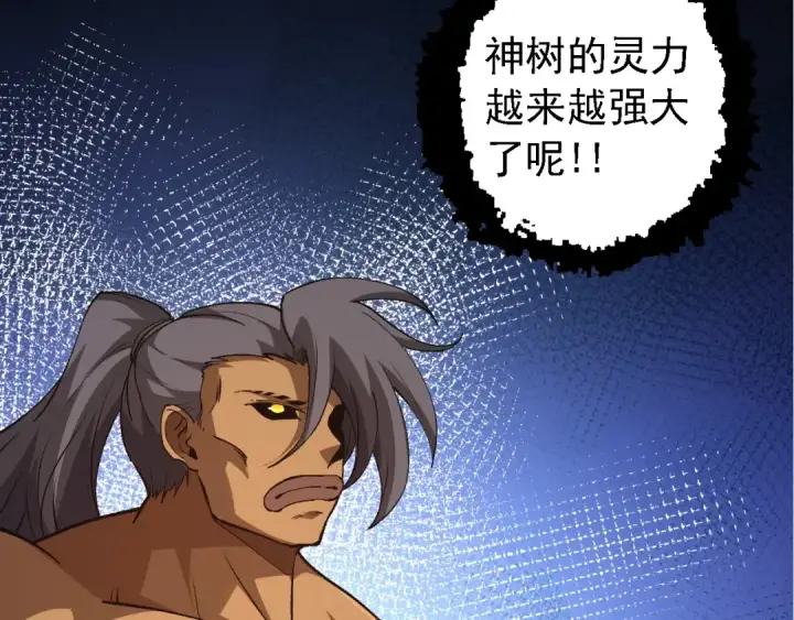 《从大树开始的进化》第174话 不速之客图70