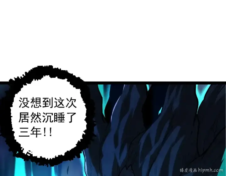 《从大树开始的进化》第174话 不速之客图72