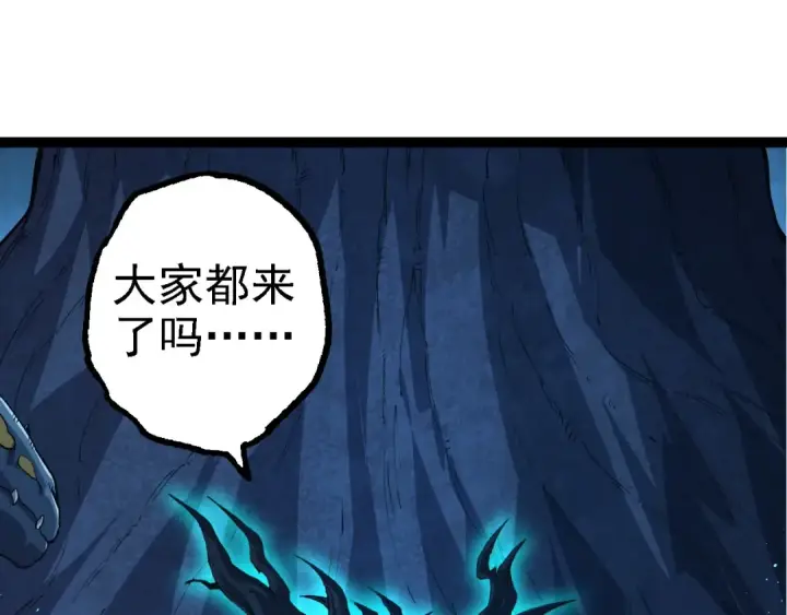 《从大树开始的进化》第174话 不速之客图75