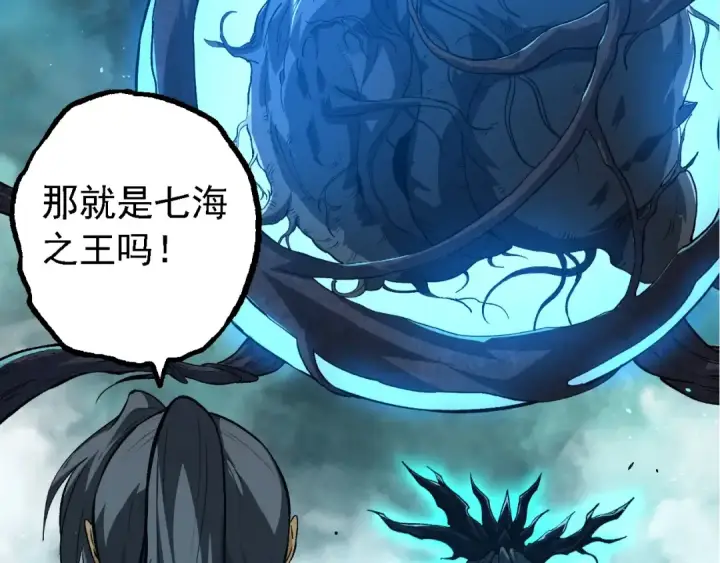 《从大树开始的进化》第174话 不速之客图83