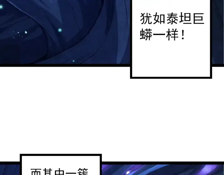 《从大树开始的进化》第174话 不速之客图9