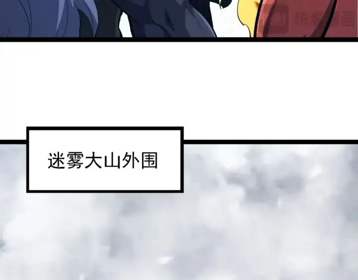 《从大树开始的进化》第174话 不速之客图92