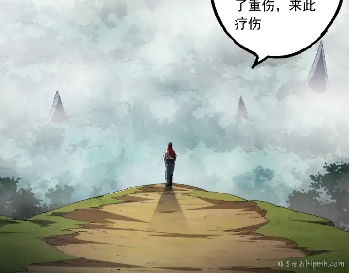 《从大树开始的进化》第174话 不速之客图96