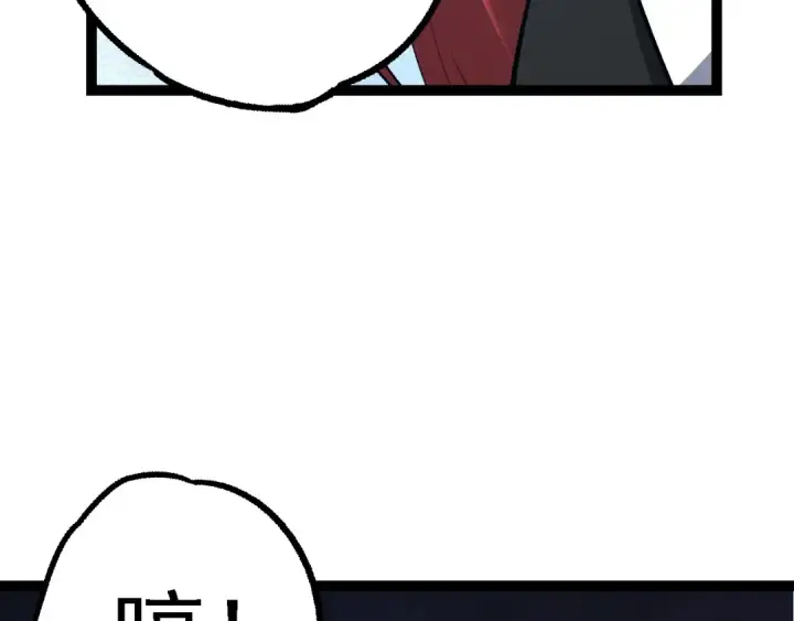《从大树开始的进化》第174话 不速之客图99