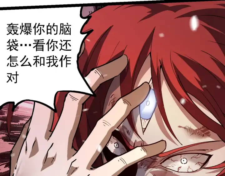 《从大树开始的进化》第175话 实力大增的异兽们图103