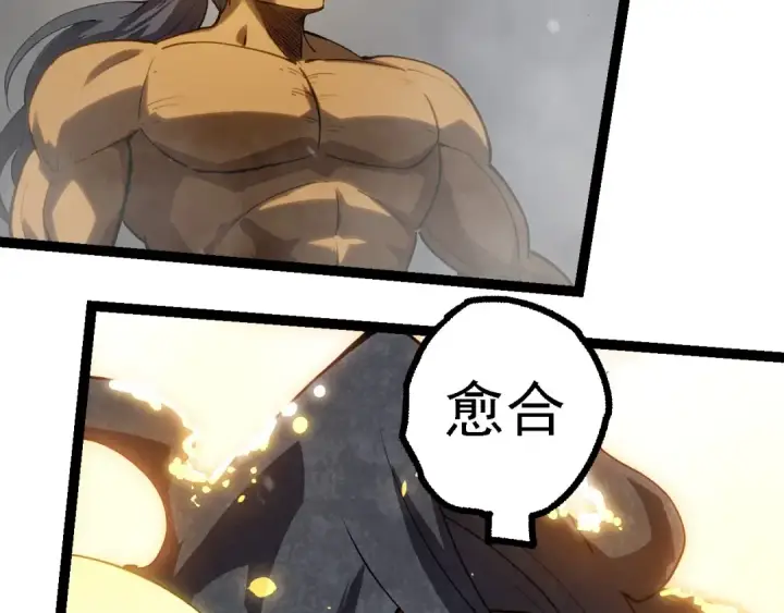 《从大树开始的进化》第175话 实力大增的异兽们图108