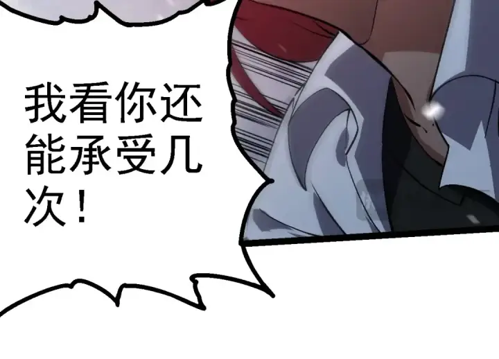 《从大树开始的进化》第175话 实力大增的异兽们图114
