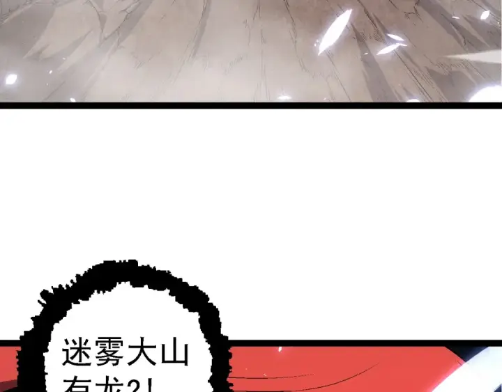《从大树开始的进化》第175话 实力大增的异兽们图12
