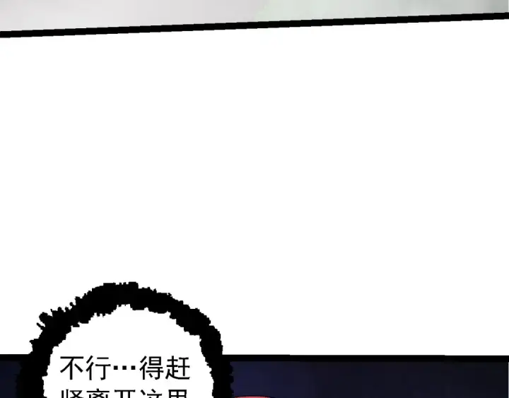 《从大树开始的进化》第175话 实力大增的异兽们图137