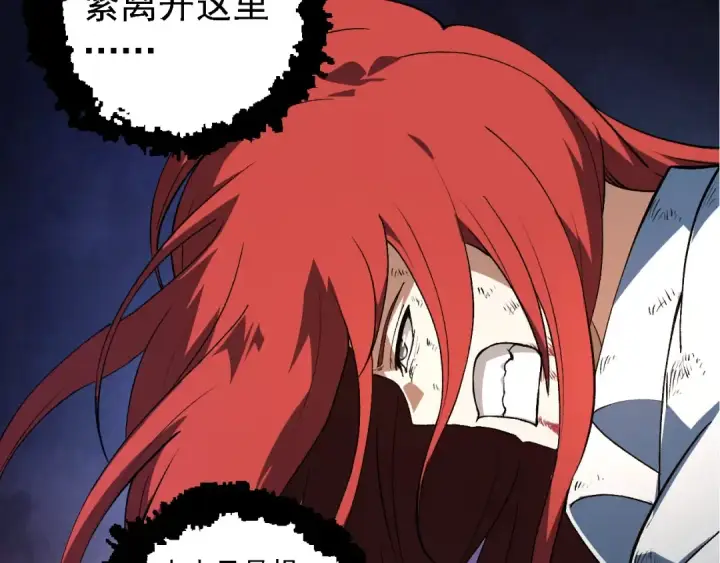《从大树开始的进化》第175话 实力大增的异兽们图138