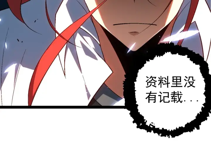 《从大树开始的进化》第175话 实力大增的异兽们图14