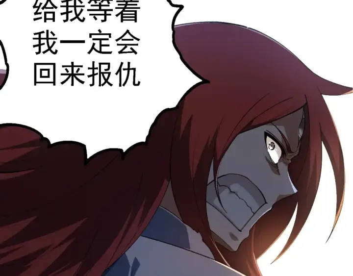 《从大树开始的进化》第175话 实力大增的异兽们图143