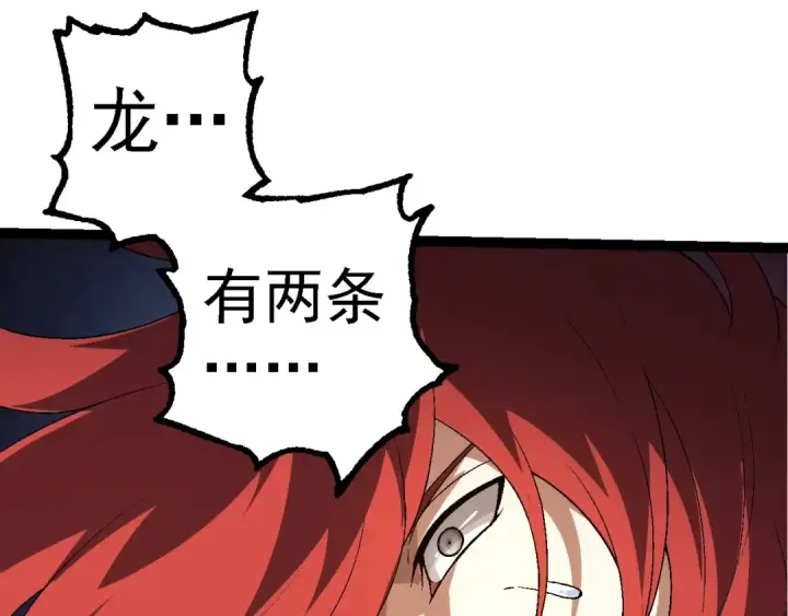 《从大树开始的进化》第175话 实力大增的异兽们图27