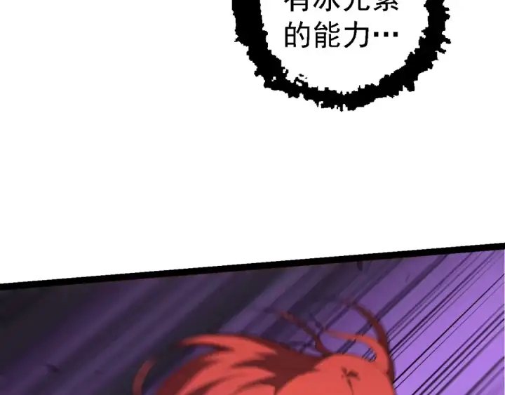 《从大树开始的进化》第175话 实力大增的异兽们图29
