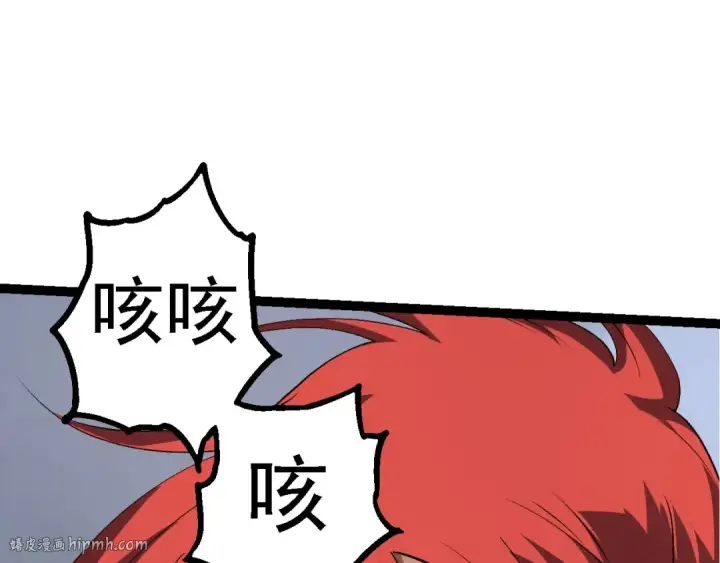 《从大树开始的进化》第175话 实力大增的异兽们图40