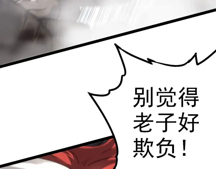 《从大树开始的进化》第175话 实力大增的异兽们图79