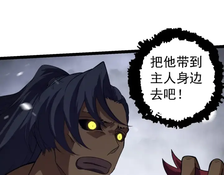 《从大树开始的进化》第175话 实力大增的异兽们图95