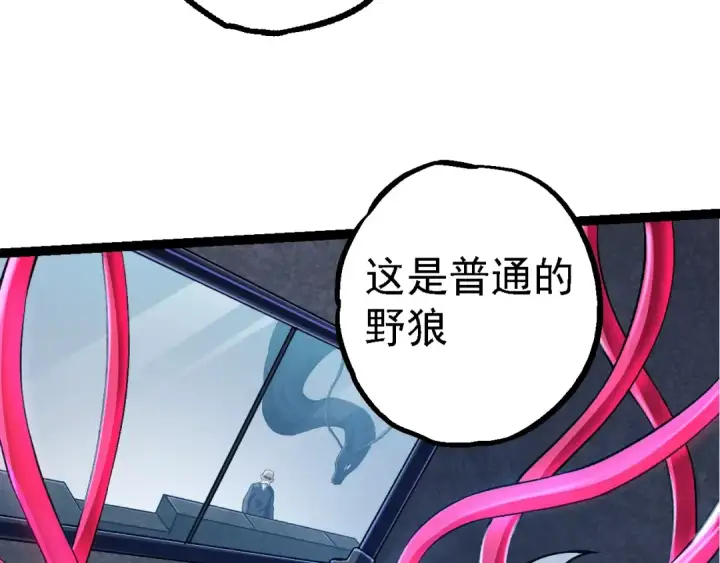 《从大树开始的进化》第176话 天眼图101