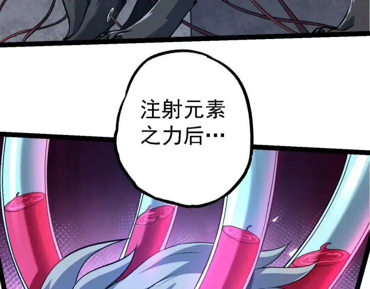 《从大树开始的进化》第176话 天眼图103