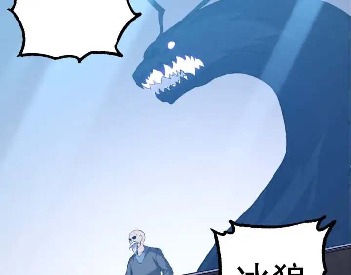 《从大树开始的进化》第176话 天眼图113