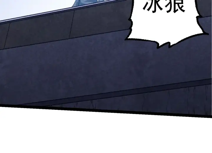 《从大树开始的进化》第176话 天眼图114