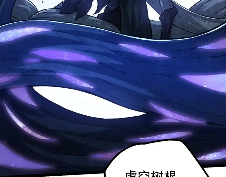 《从大树开始的进化》第176话 天眼图129