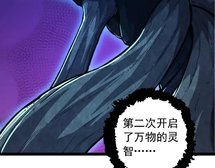 《从大树开始的进化》第176话 天眼图139