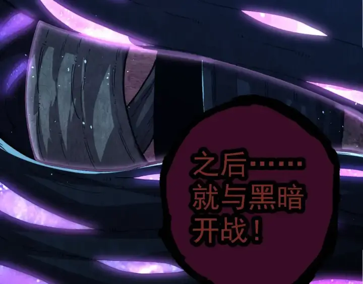 《从大树开始的进化》第176话 天眼图150