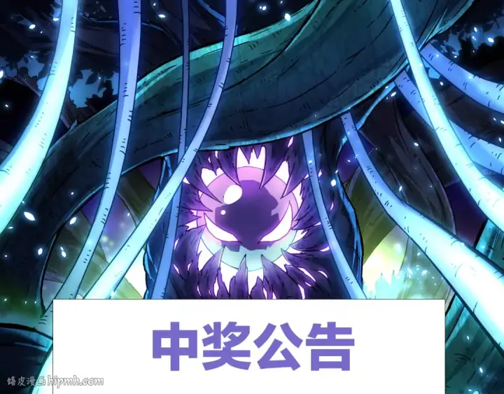 《从大树开始的进化》第176话 天眼图152