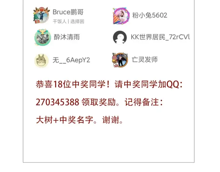 《从大树开始的进化》第176话 天眼图154