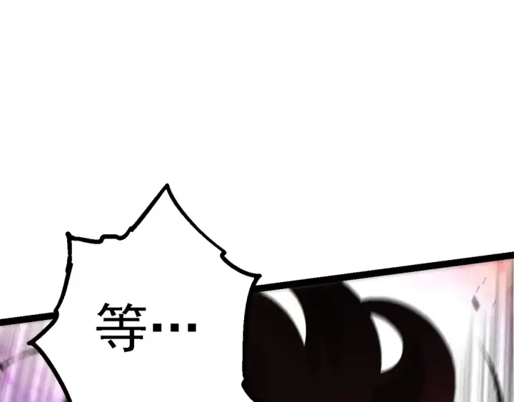 《从大树开始的进化》第176话 天眼图22