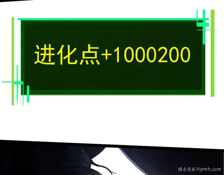《从大树开始的进化》第176话 天眼图32