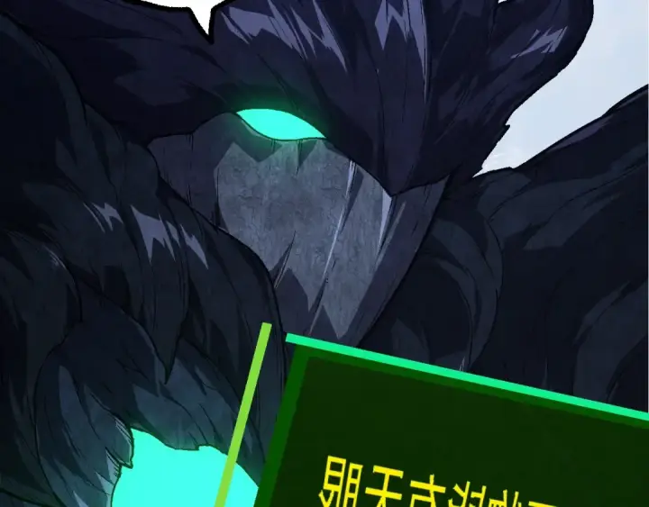 《从大树开始的进化》第176话 天眼图43