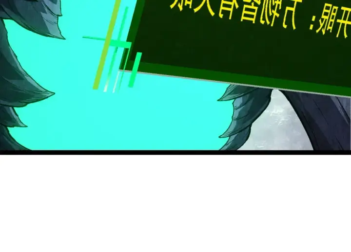 《从大树开始的进化》第176话 天眼图44