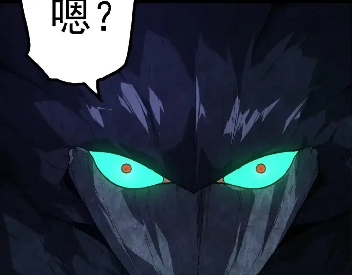 《从大树开始的进化》第176话 天眼图50