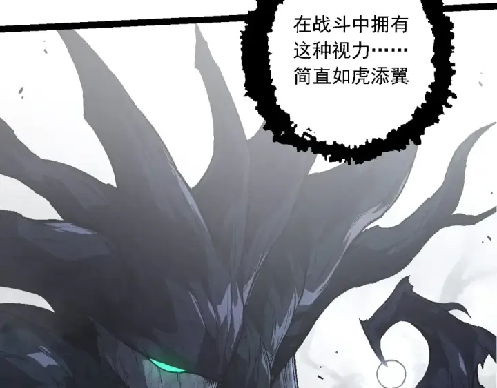 《从大树开始的进化》第176话 天眼图60