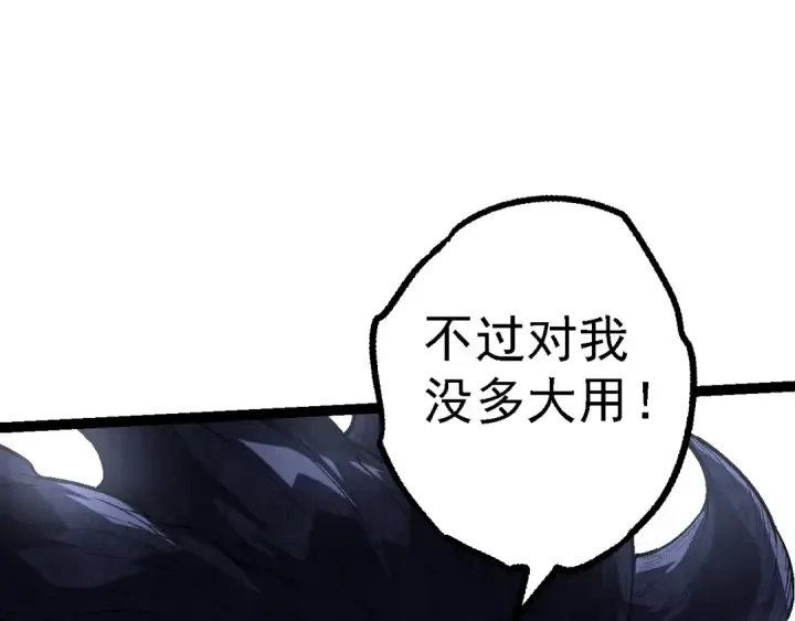 《从大树开始的进化》第176话 天眼图62