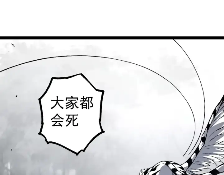 《从大树开始的进化》第176话 天眼图65