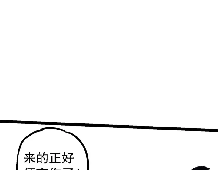 《从大树开始的进化》第176话 天眼图67