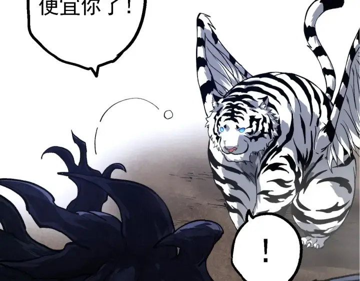《从大树开始的进化》第176话 天眼图68