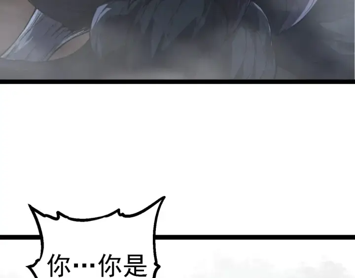 《从大树开始的进化》第176话 天眼图7