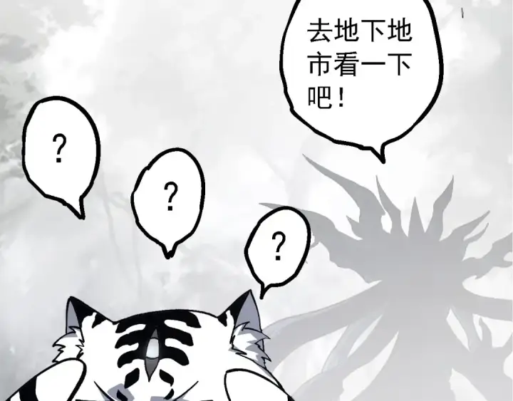 《从大树开始的进化》第176话 天眼图73