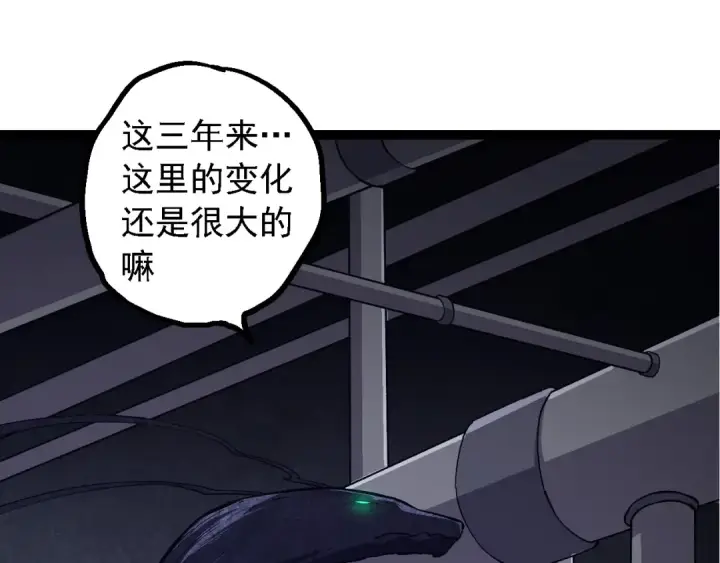 《从大树开始的进化》第176话 天眼图78
