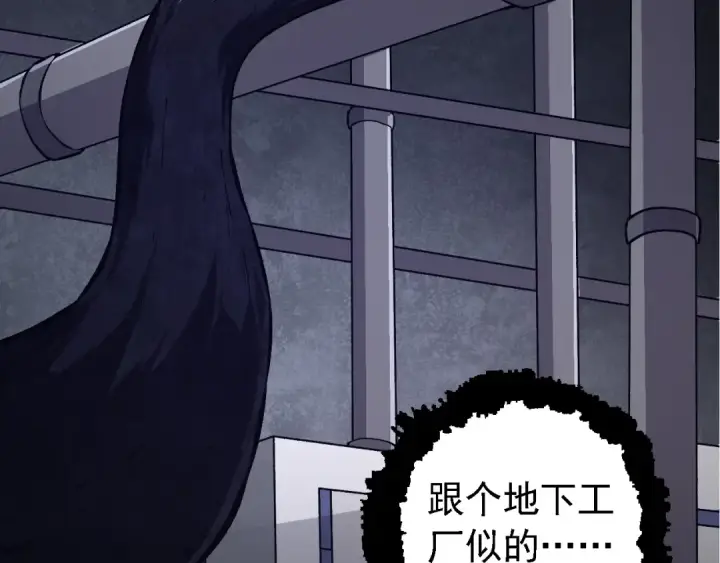 《从大树开始的进化》第176话 天眼图79